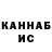 ГАШ убойный Kukloeb