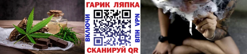 кракен ТОР  Покровск  Cannafood марихуана 