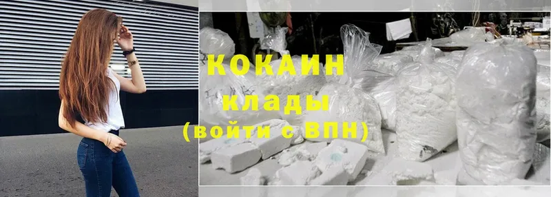 наркотики  Покровск  Cocaine 98% 