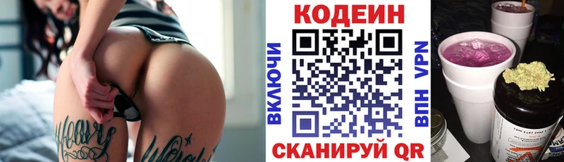 цены наркотик  Покровск  Codein напиток Lean (лин) 
