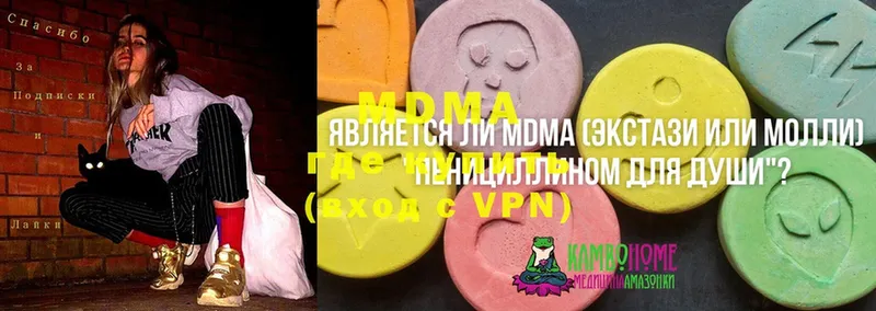 МДМА Molly  ссылка на мегу маркетплейс  Покровск 