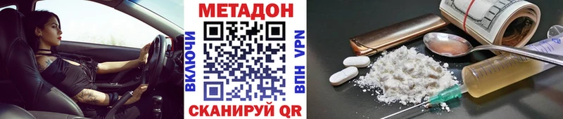 Метадон мёд  купить закладку  Покровск 