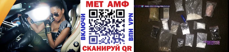 МЕТАМФЕТАМИН кристалл  сколько стоит  Покровск 