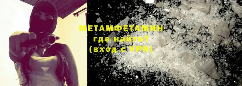 МЕТАМФЕТАМИН Methamphetamine  Покровск 